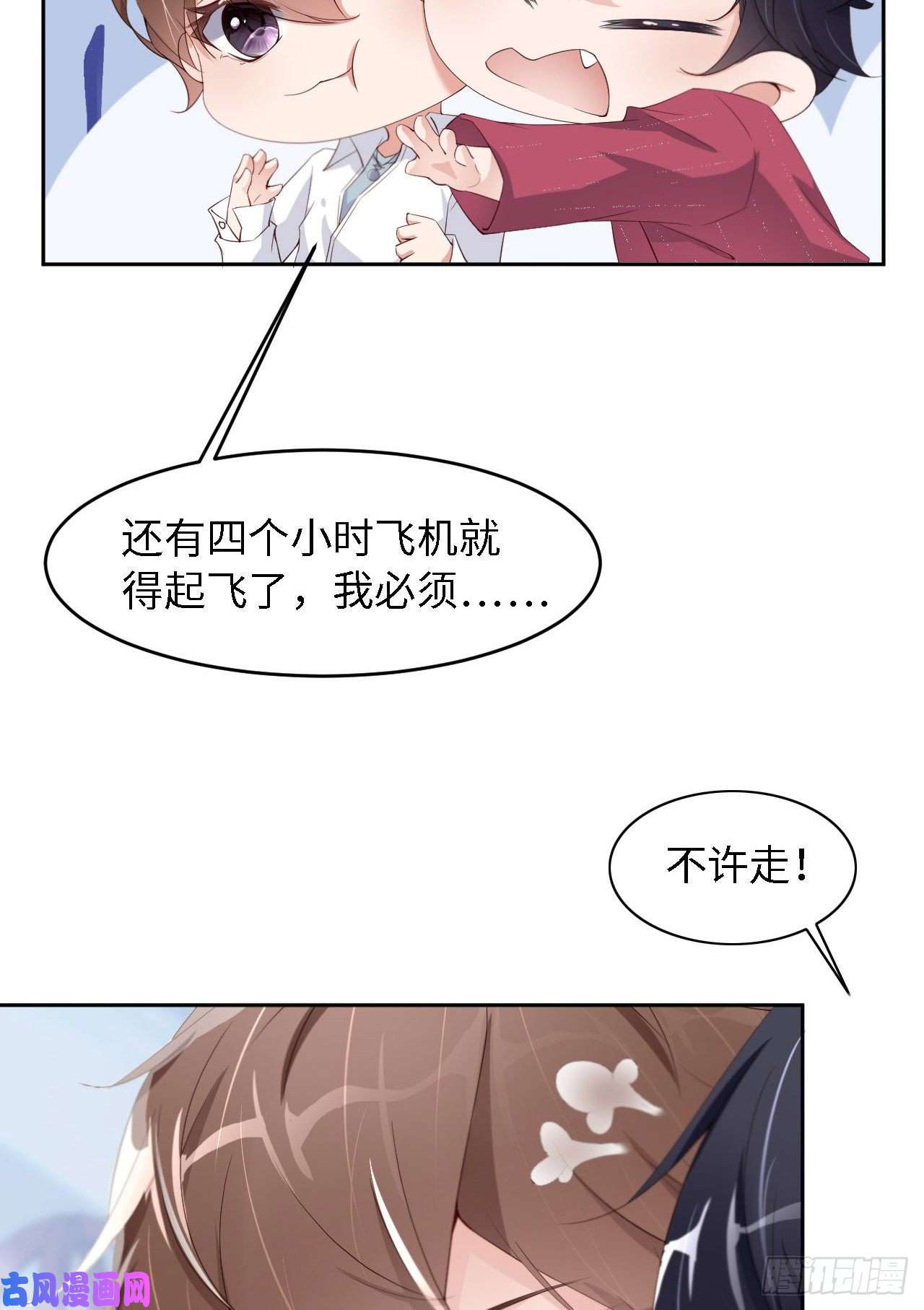 爱有獠牙023不许走
