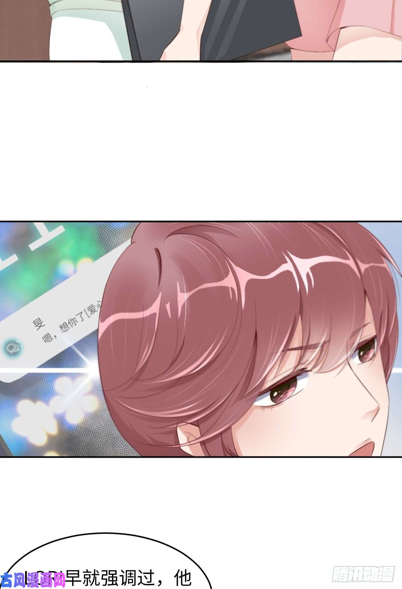 爱有獠牙023不许走