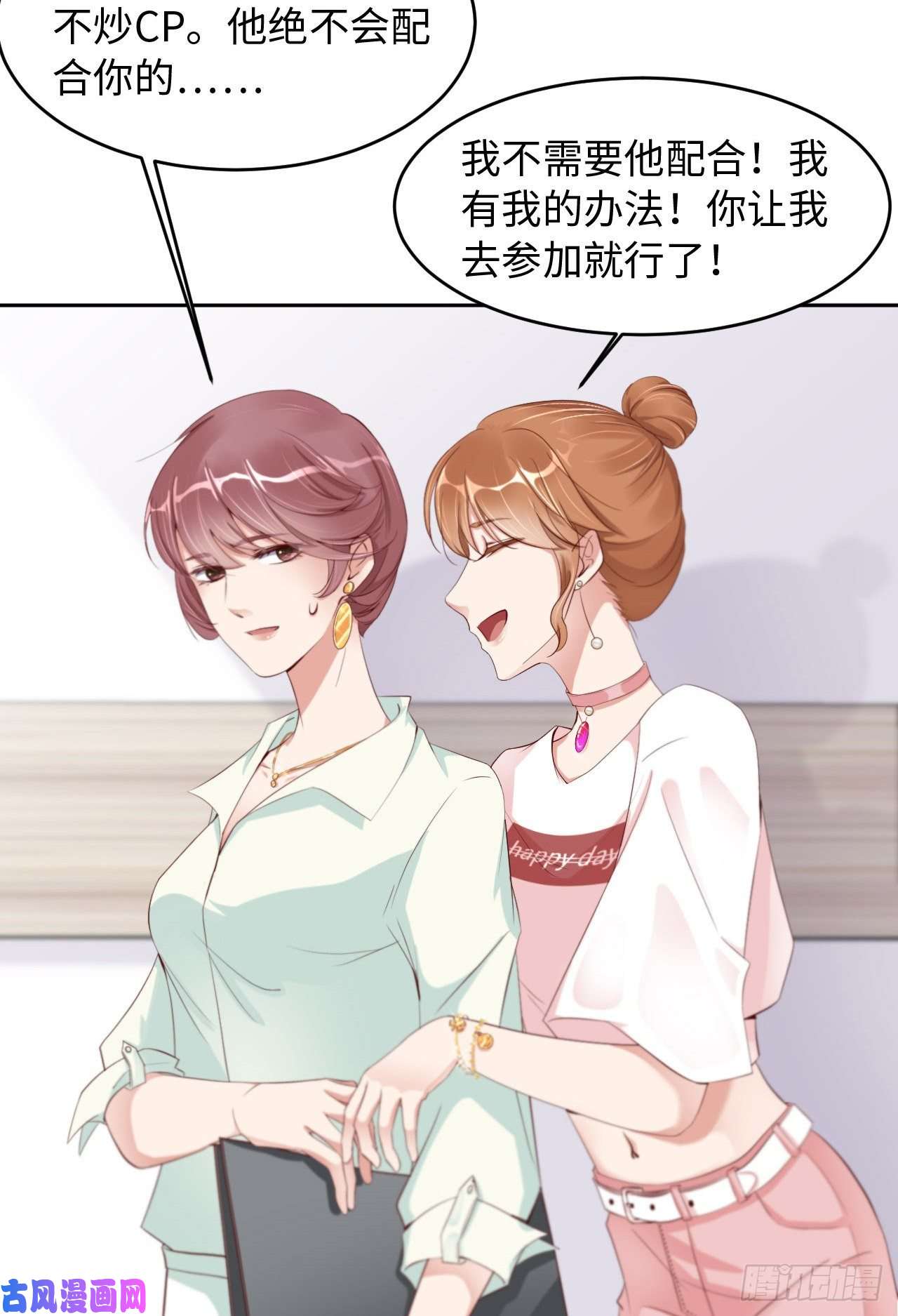 爱有獠牙023不许走