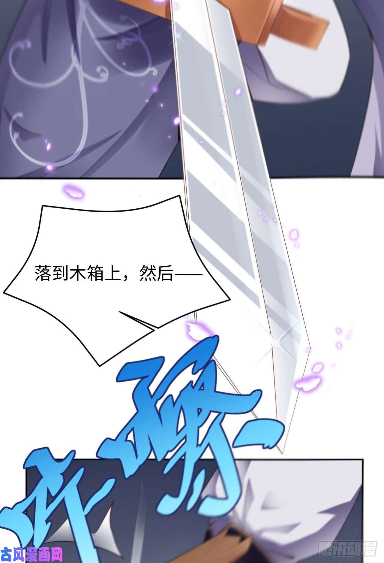 爱有獠牙023不许走