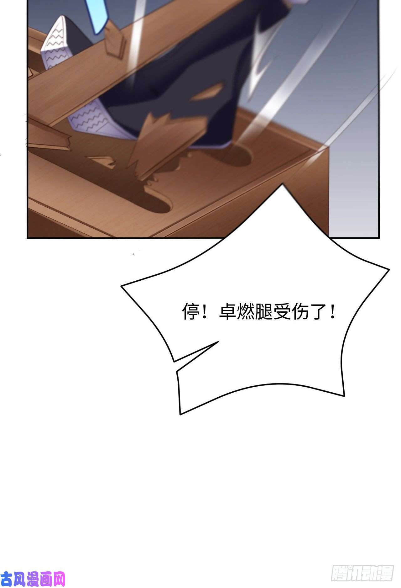 爱有獠牙023不许走