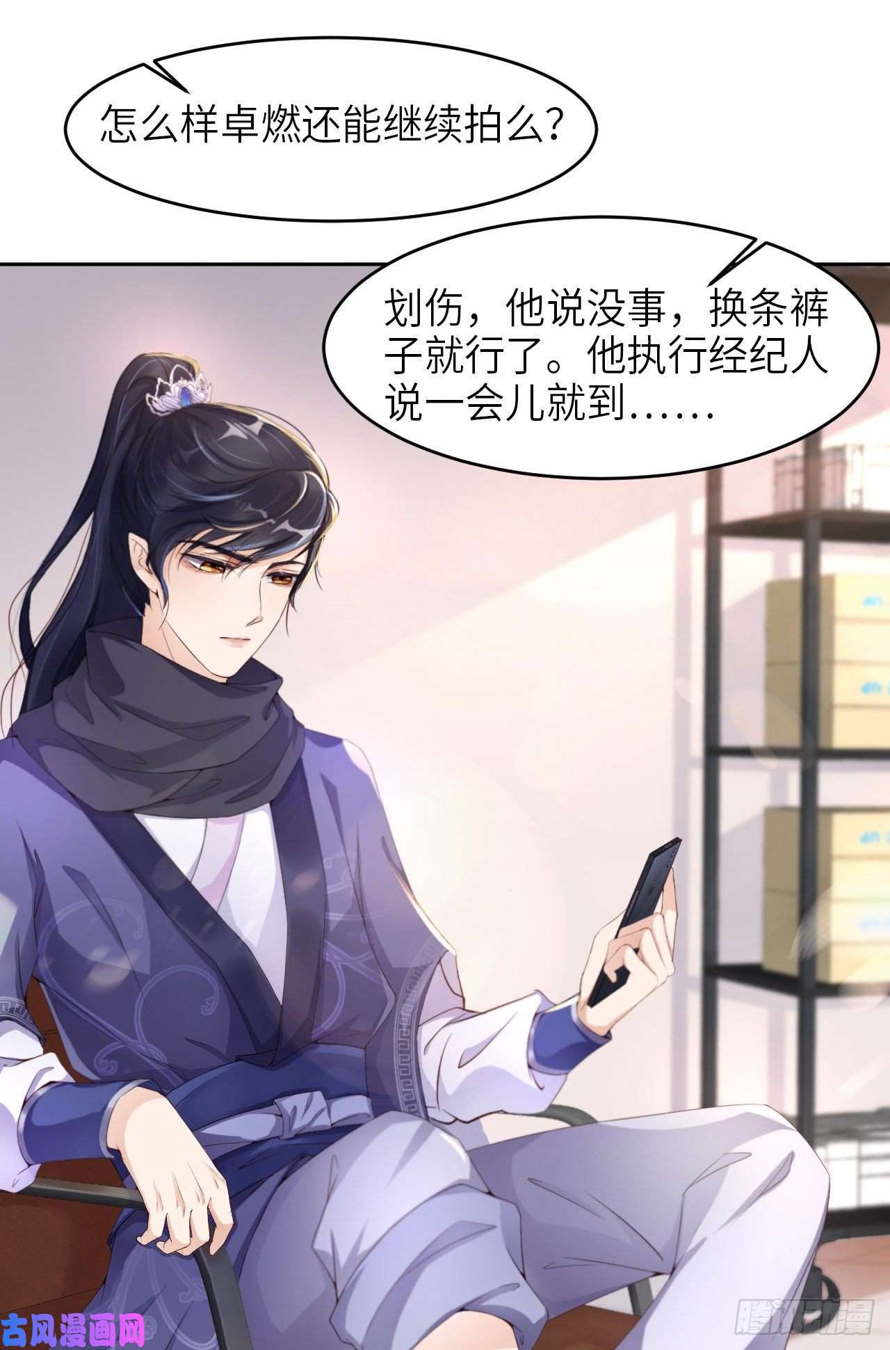 爱有獠牙023不许走