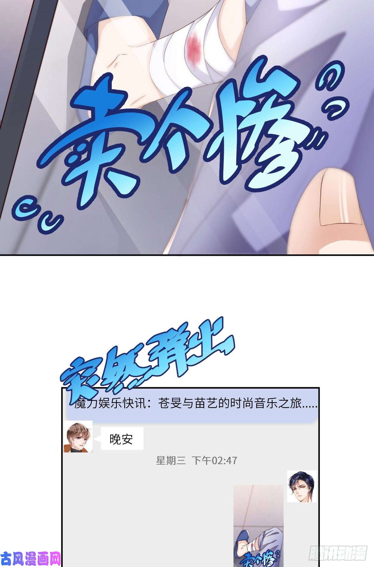 爱有獠牙023不许走