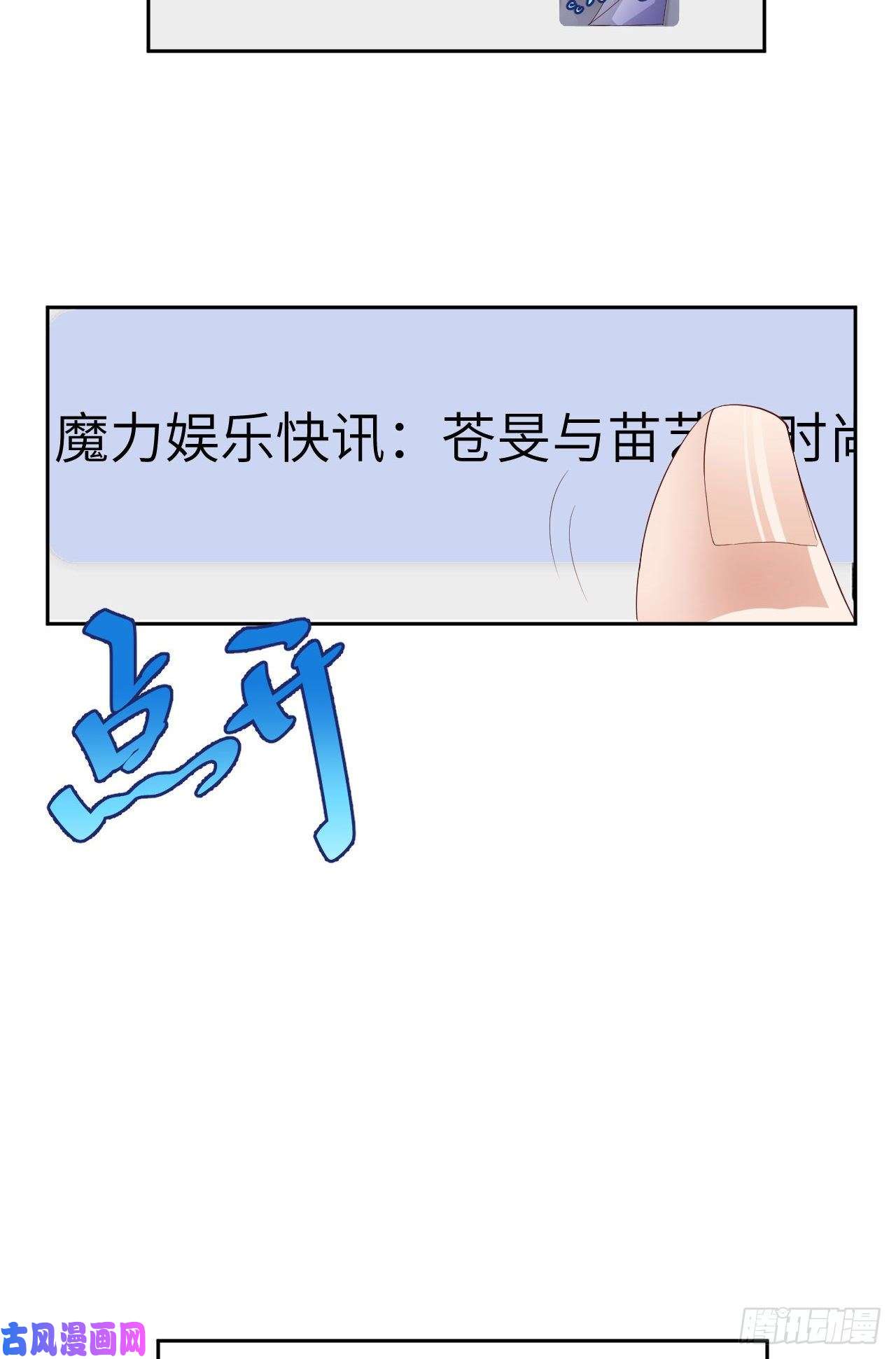 爱有獠牙023不许走