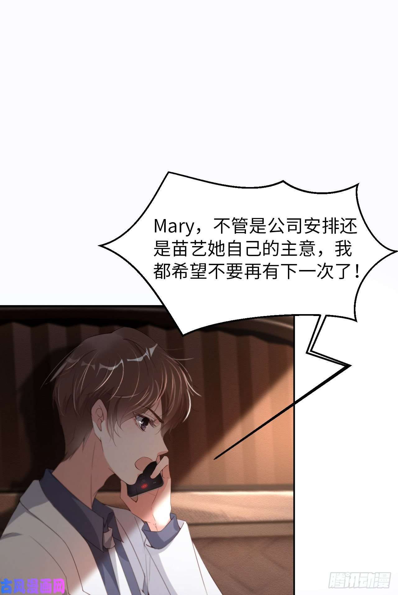 爱有獠牙023不许走