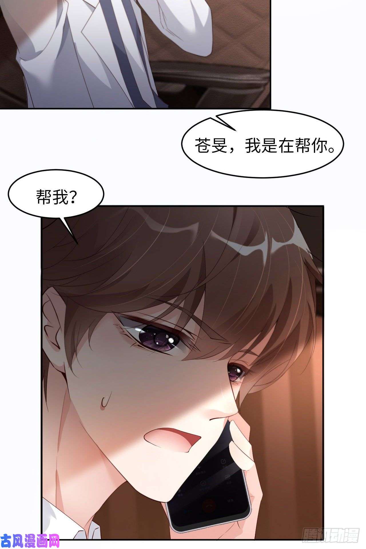 爱有獠牙023不许走