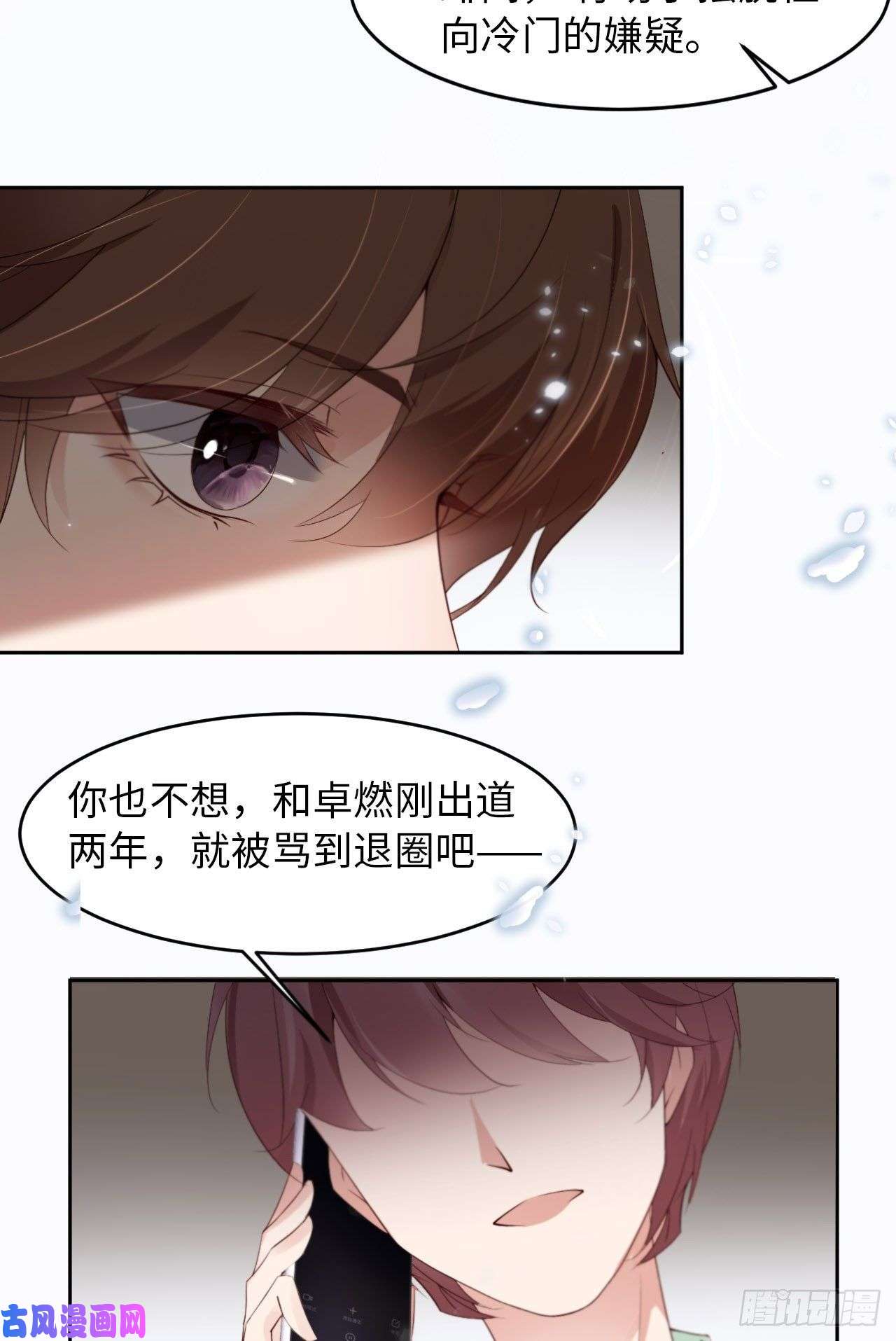 爱有獠牙023不许走
