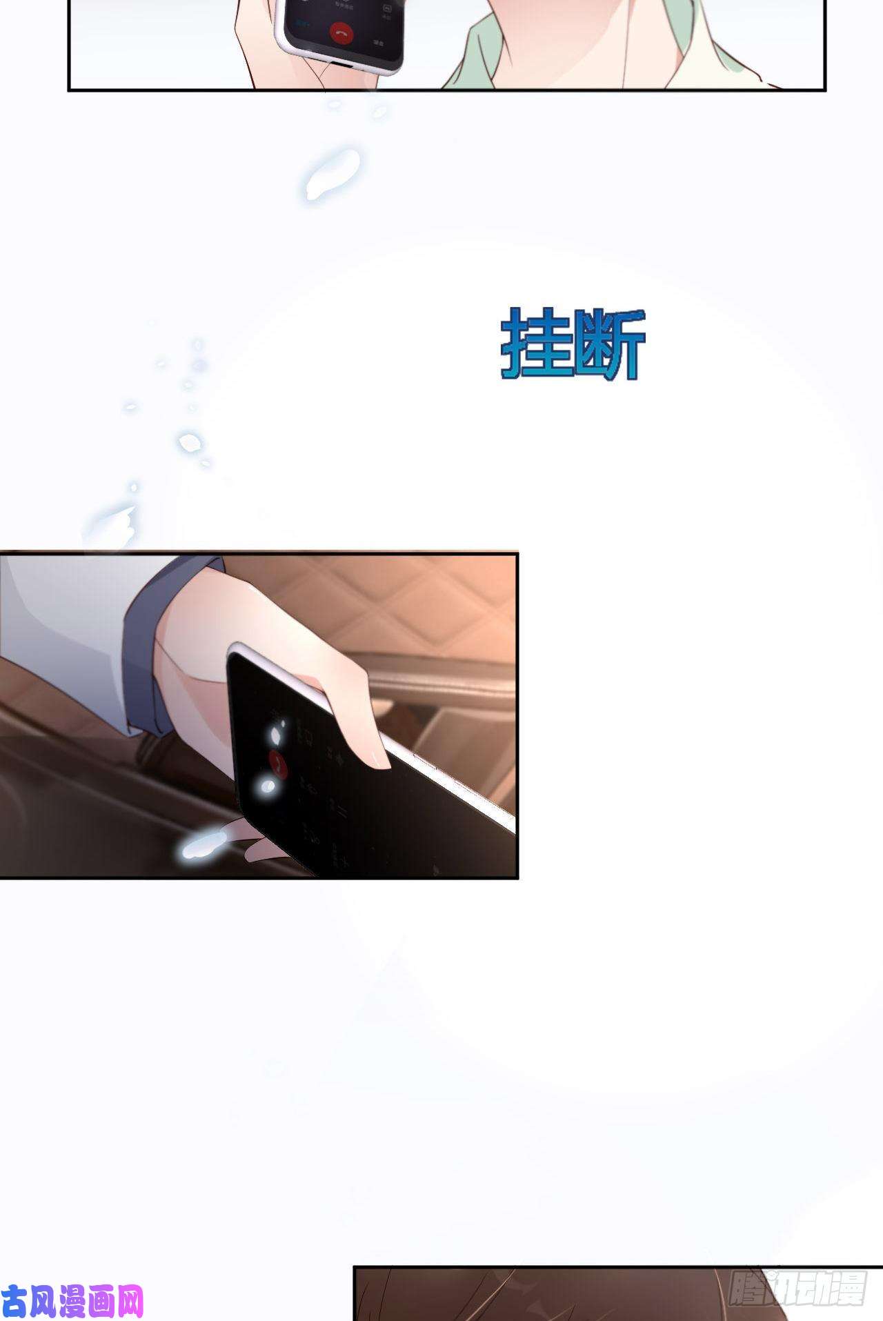 爱有獠牙023不许走