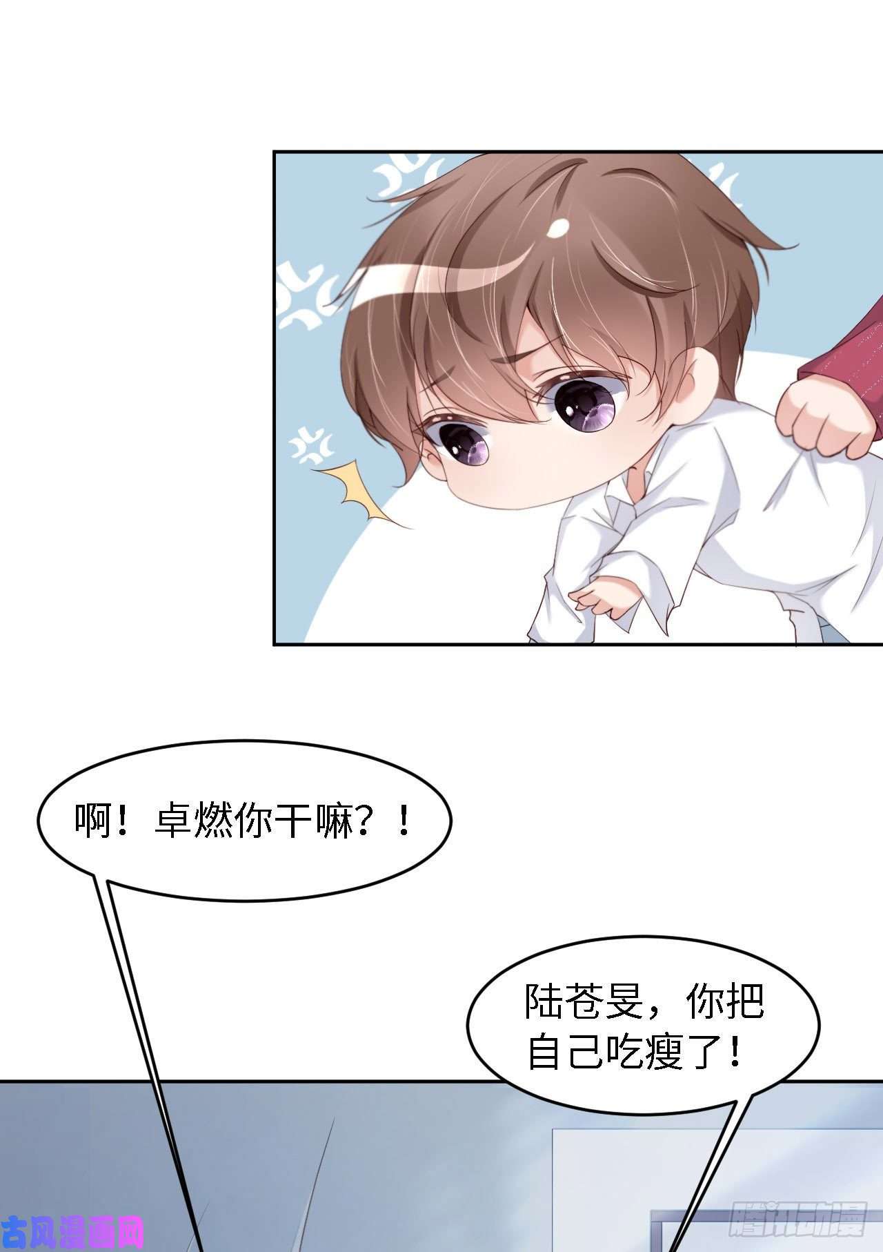 爱有獠牙023不许走