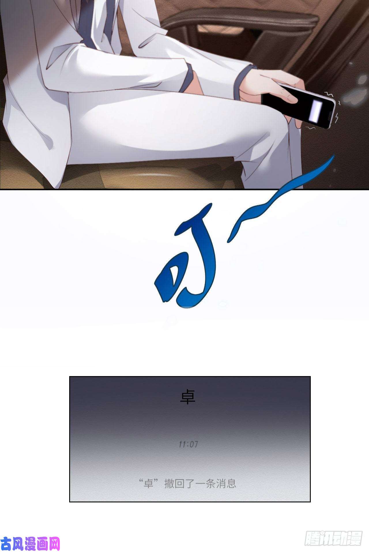 爱有獠牙023不许走