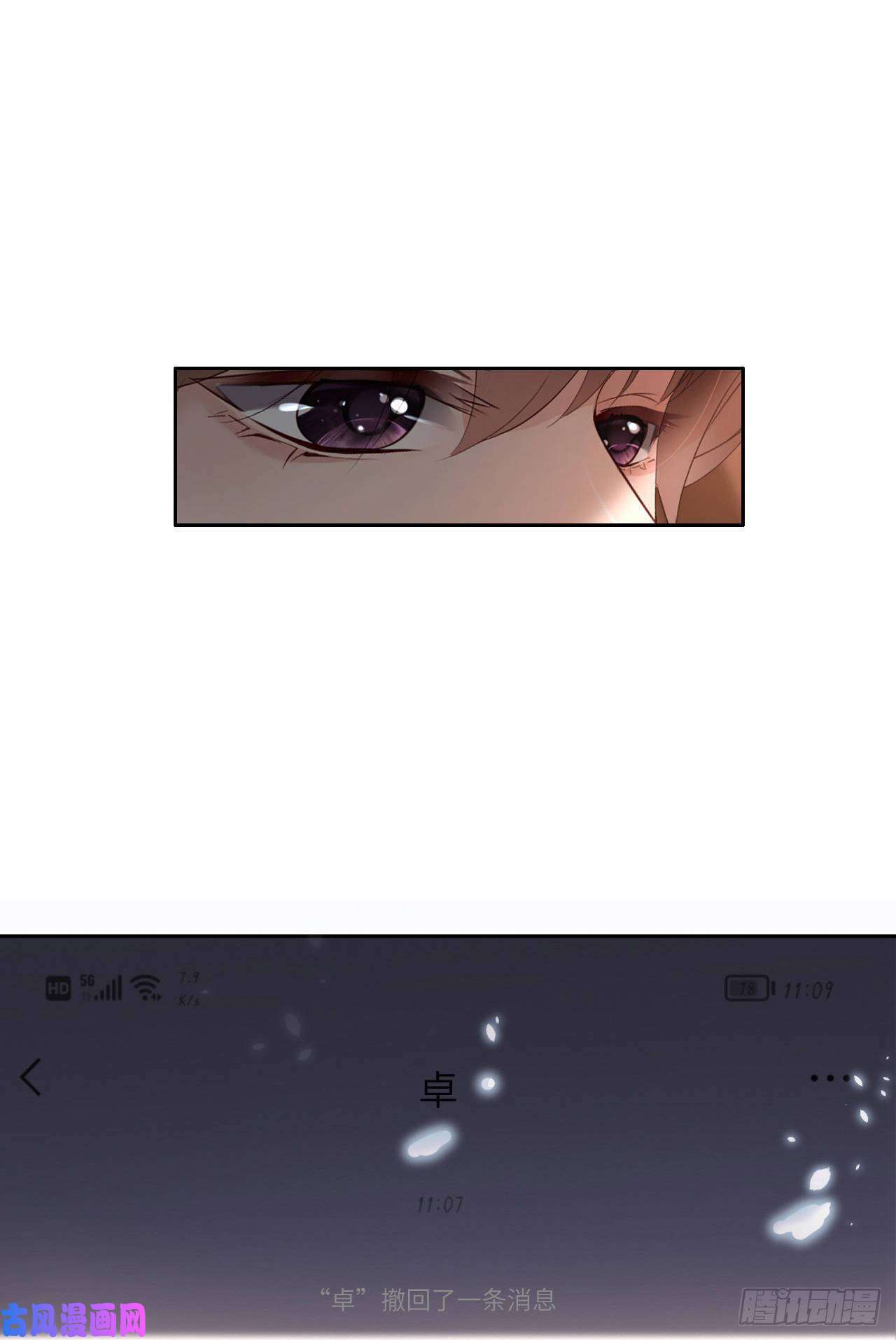 爱有獠牙023不许走