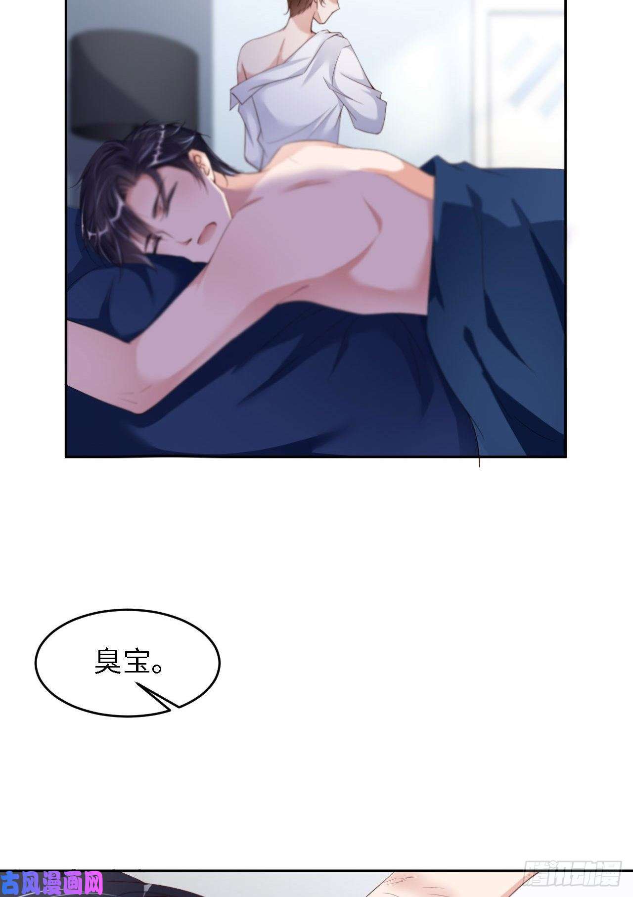爱有獠牙023不许走