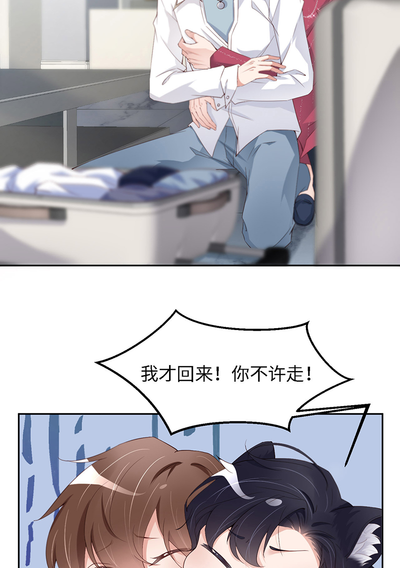 爱有獠牙023 不许走