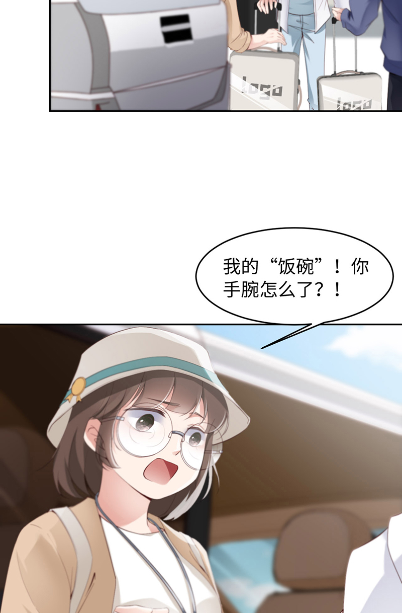 爱有獠牙023 不许走