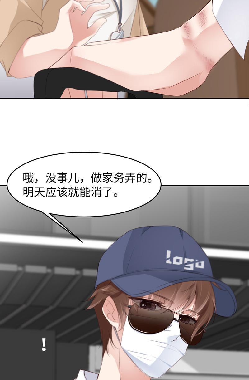 爱有獠牙023 不许走