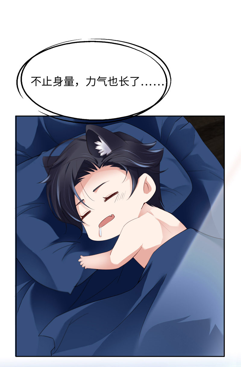 爱有獠牙023 不许走