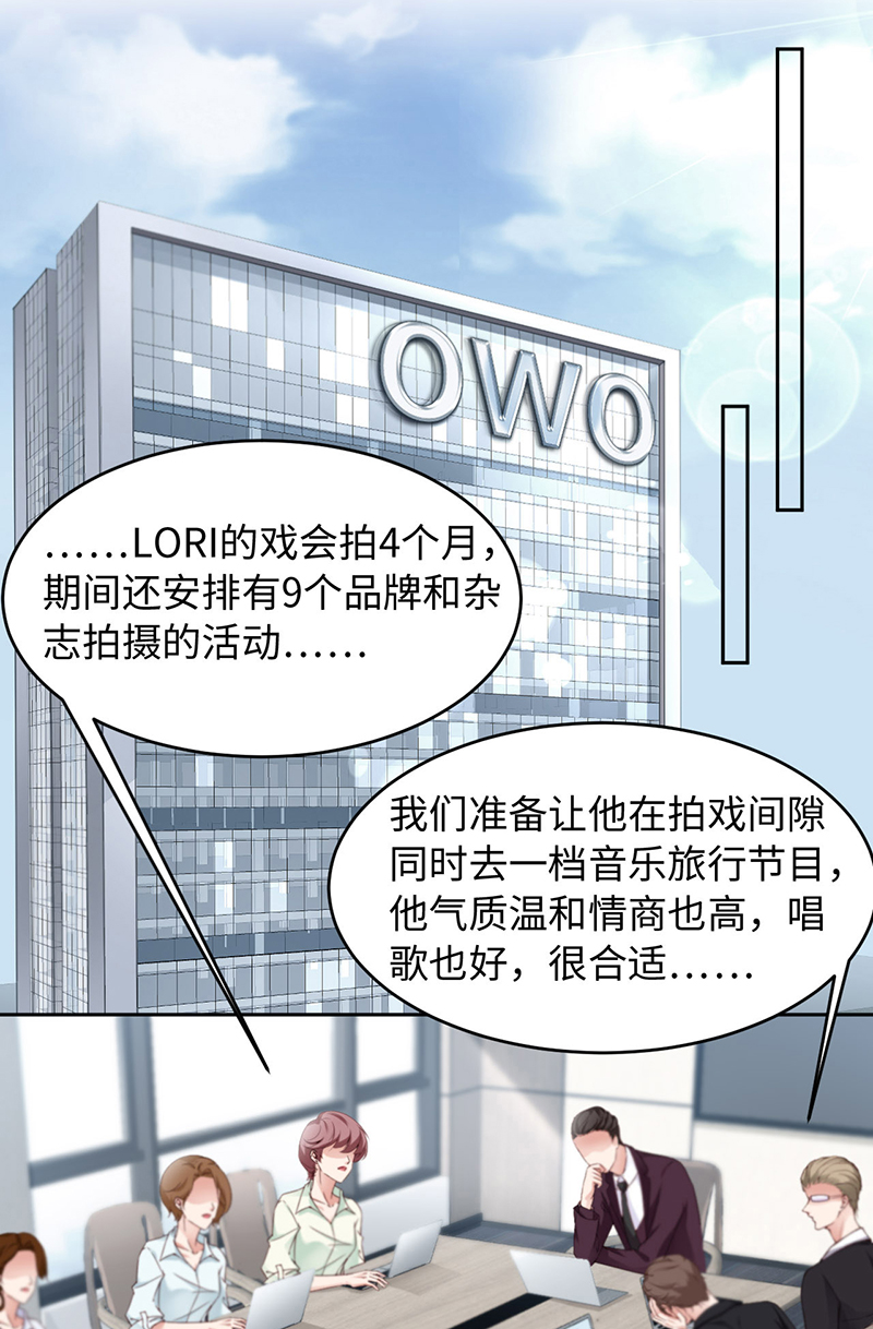 爱有獠牙023 不许走