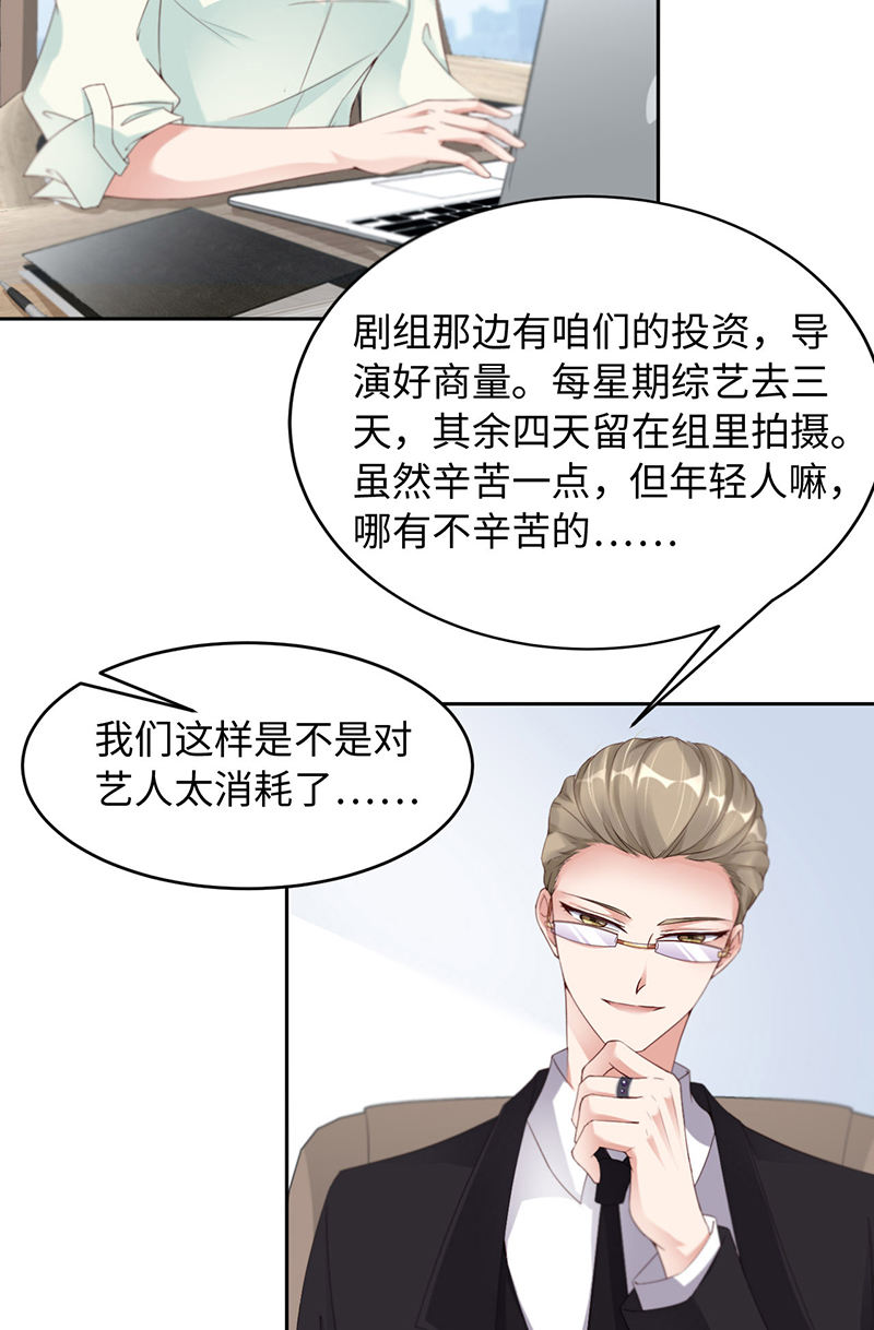 爱有獠牙023 不许走