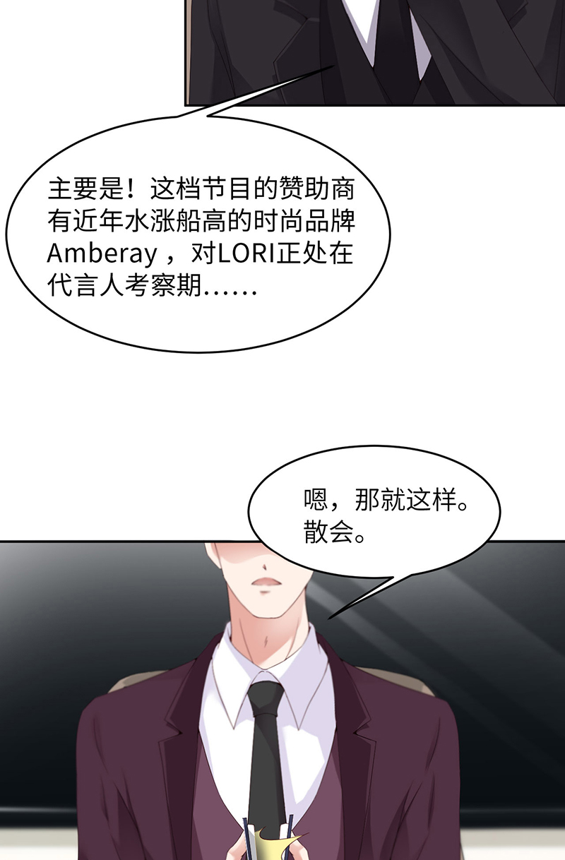 爱有獠牙023 不许走