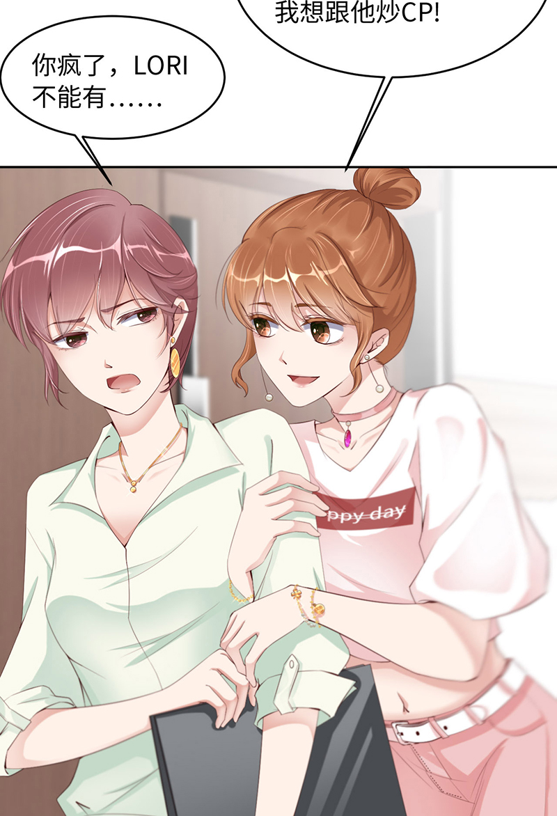 爱有獠牙023 不许走