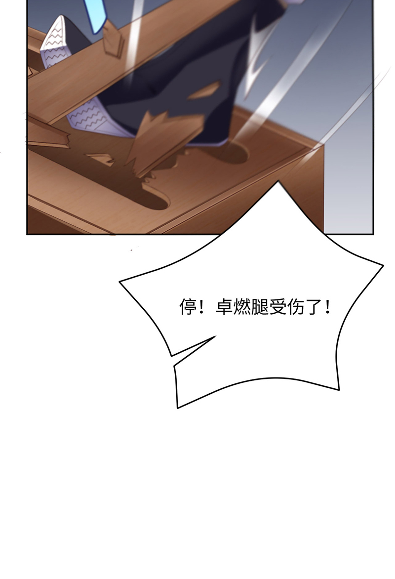 爱有獠牙023 不许走