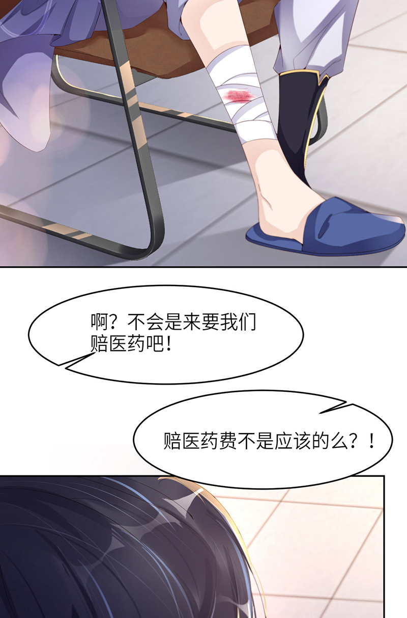 爱有獠牙023 不许走