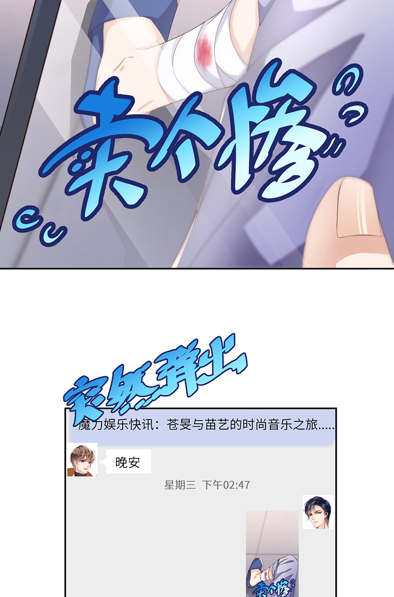 爱有獠牙023 不许走