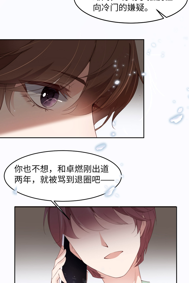 爱有獠牙023 不许走