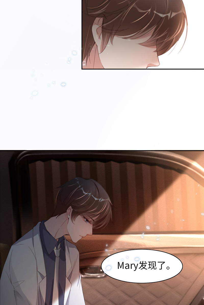 爱有獠牙023 不许走