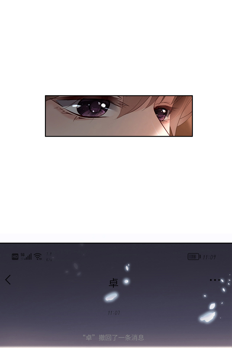 爱有獠牙023 不许走