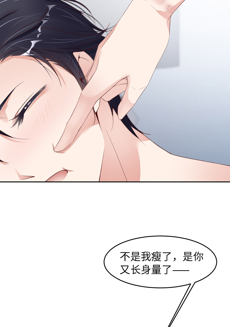 爱有獠牙023 不许走