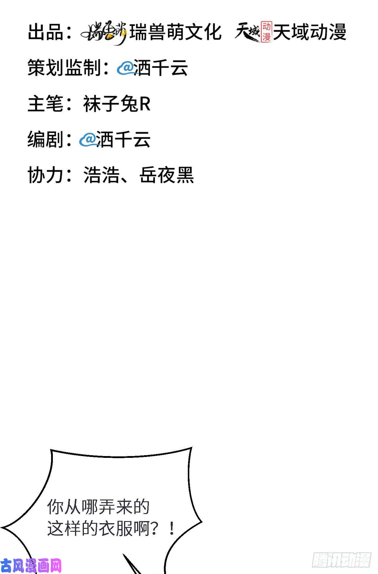爱有獠牙024 给你点“惩罚”