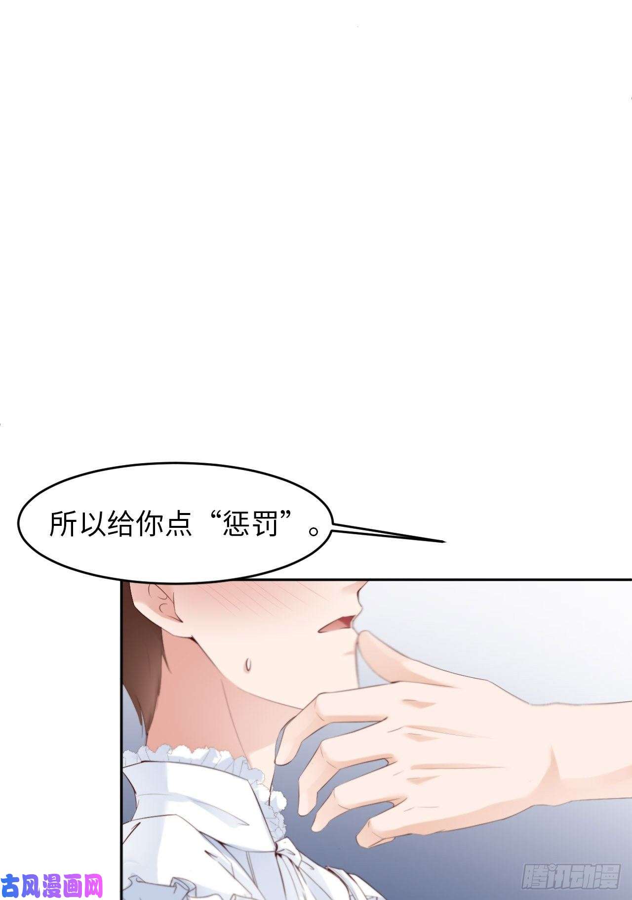 爱有獠牙024 给你点“惩罚”