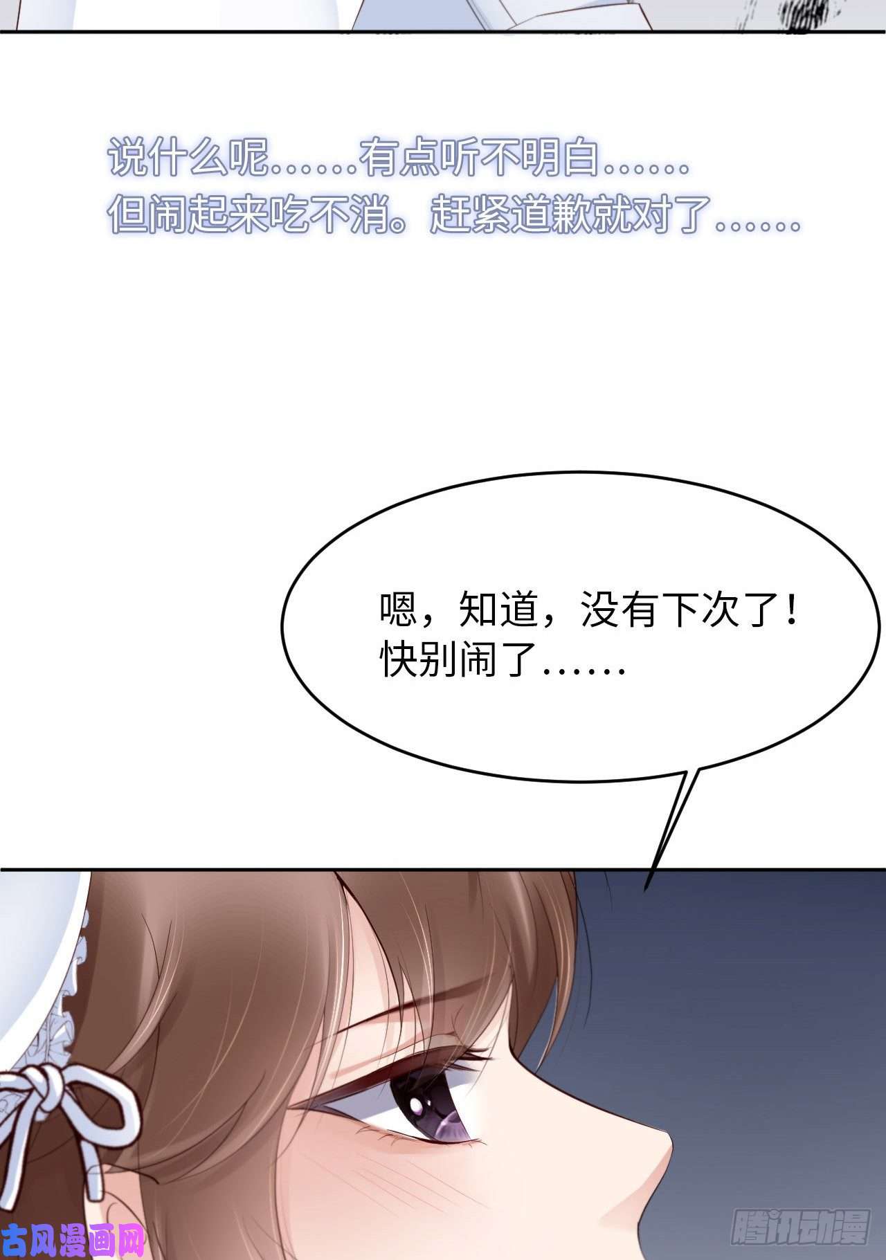 爱有獠牙024 给你点“惩罚”
