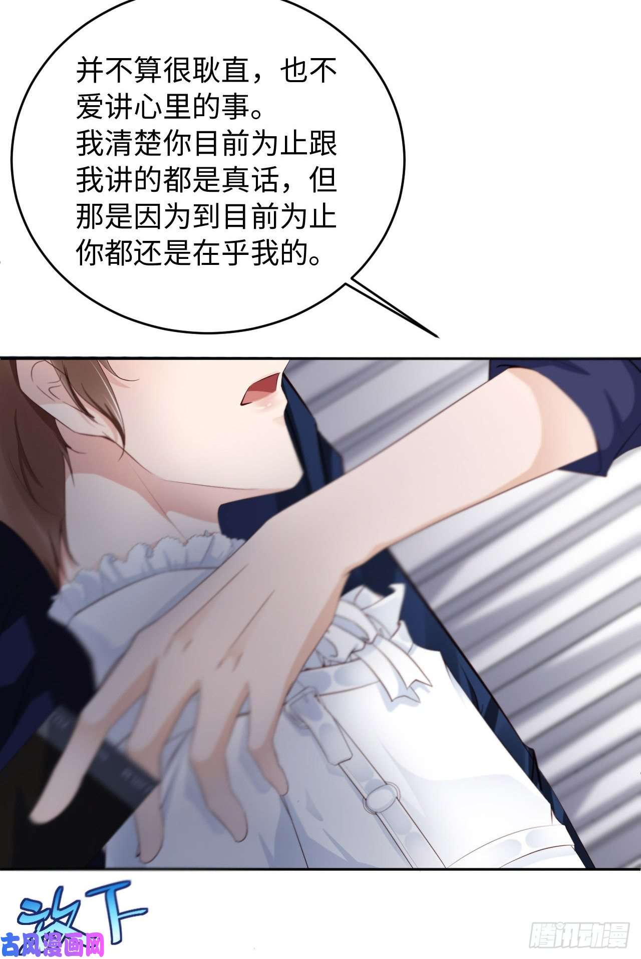 爱有獠牙024 给你点“惩罚”