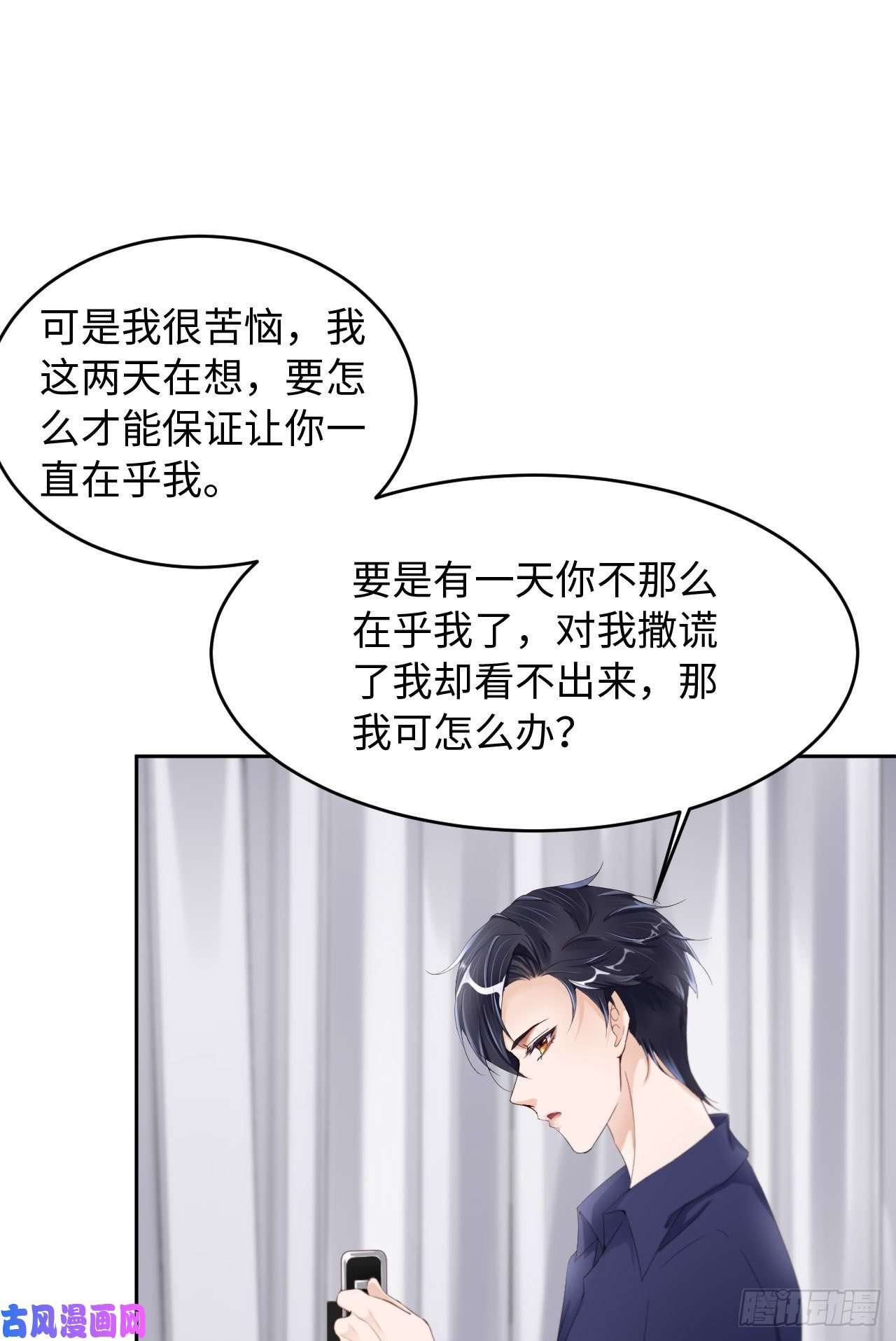 爱有獠牙024 给你点“惩罚”