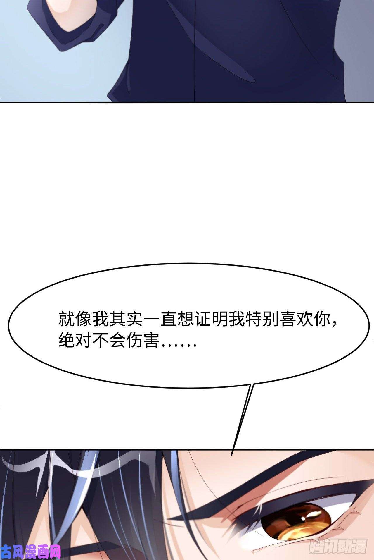 爱有獠牙024 给你点“惩罚”