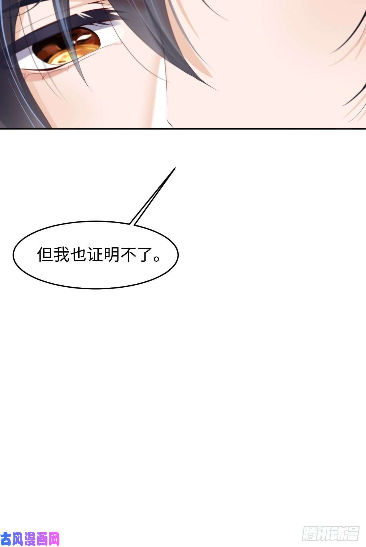 爱有獠牙024 给你点“惩罚”