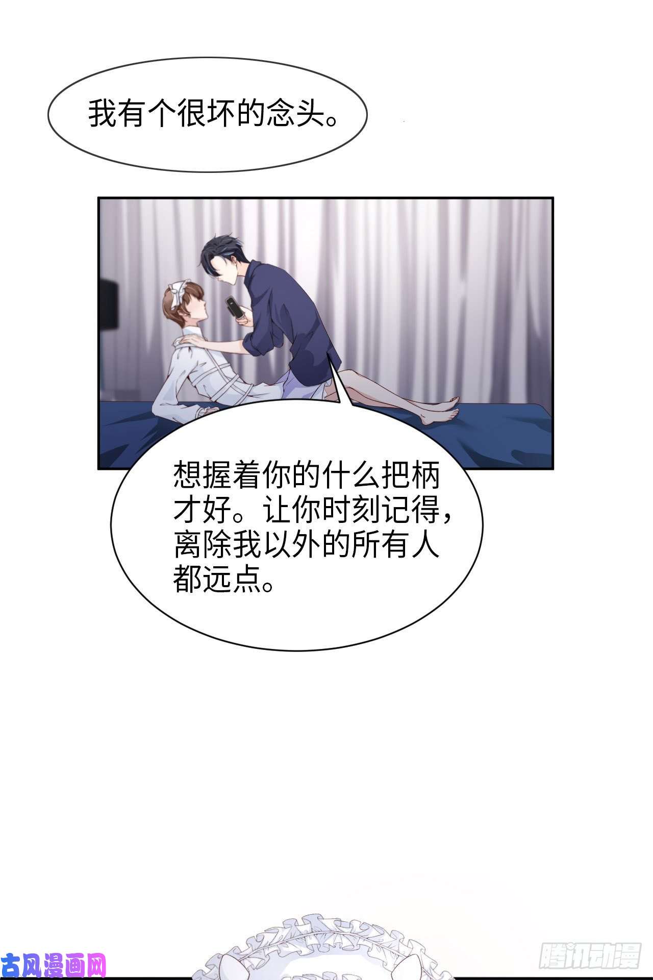 爱有獠牙024 给你点“惩罚”