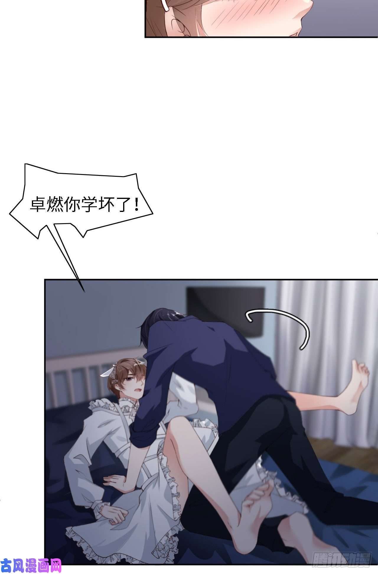 爱有獠牙024 给你点“惩罚”