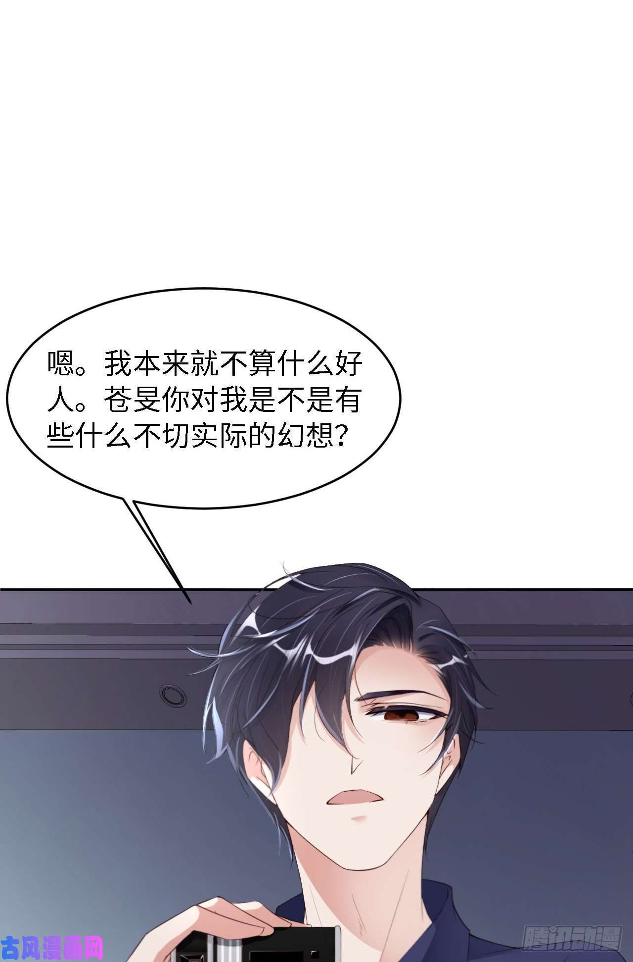 爱有獠牙024 给你点“惩罚”
