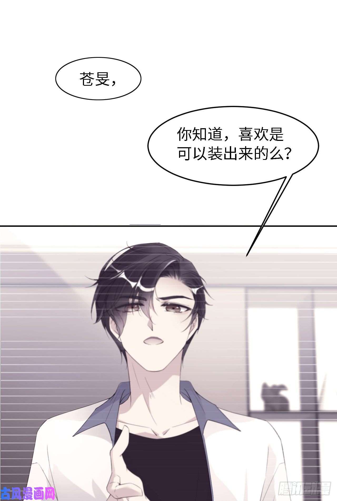 爱有獠牙025 双重危机
