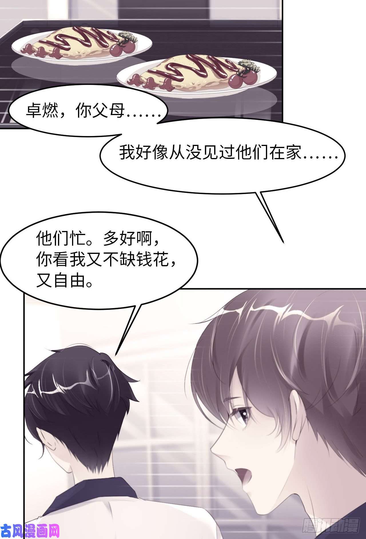 爱有獠牙025 双重危机