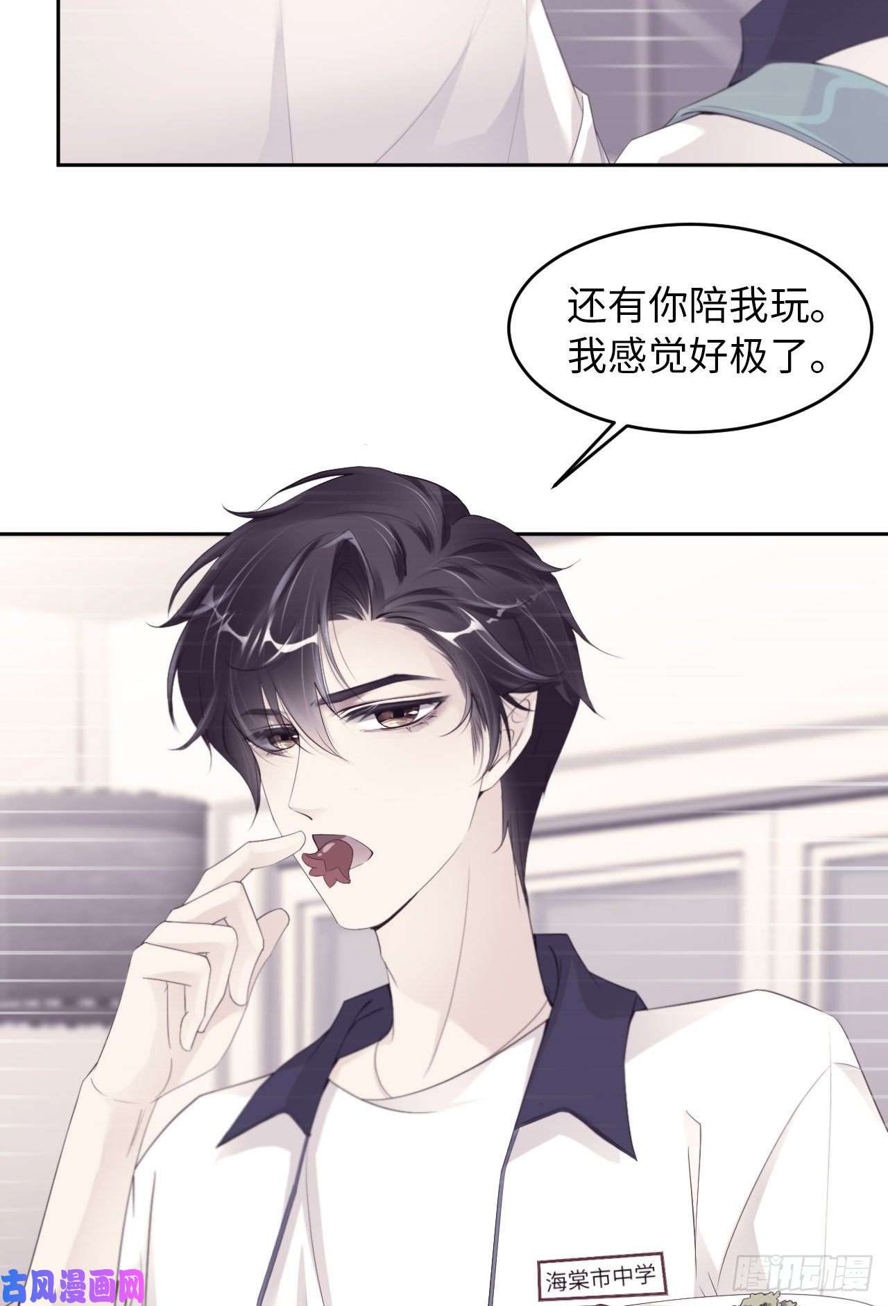 爱有獠牙025 双重危机