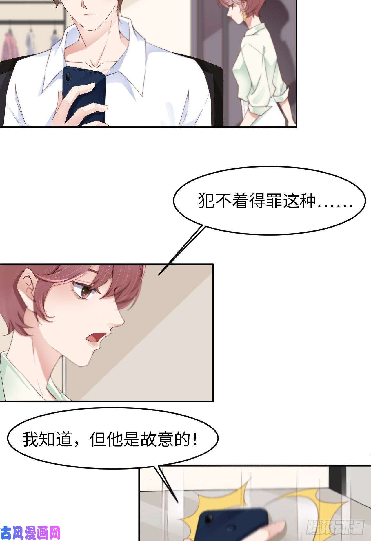 爱有獠牙025 双重危机