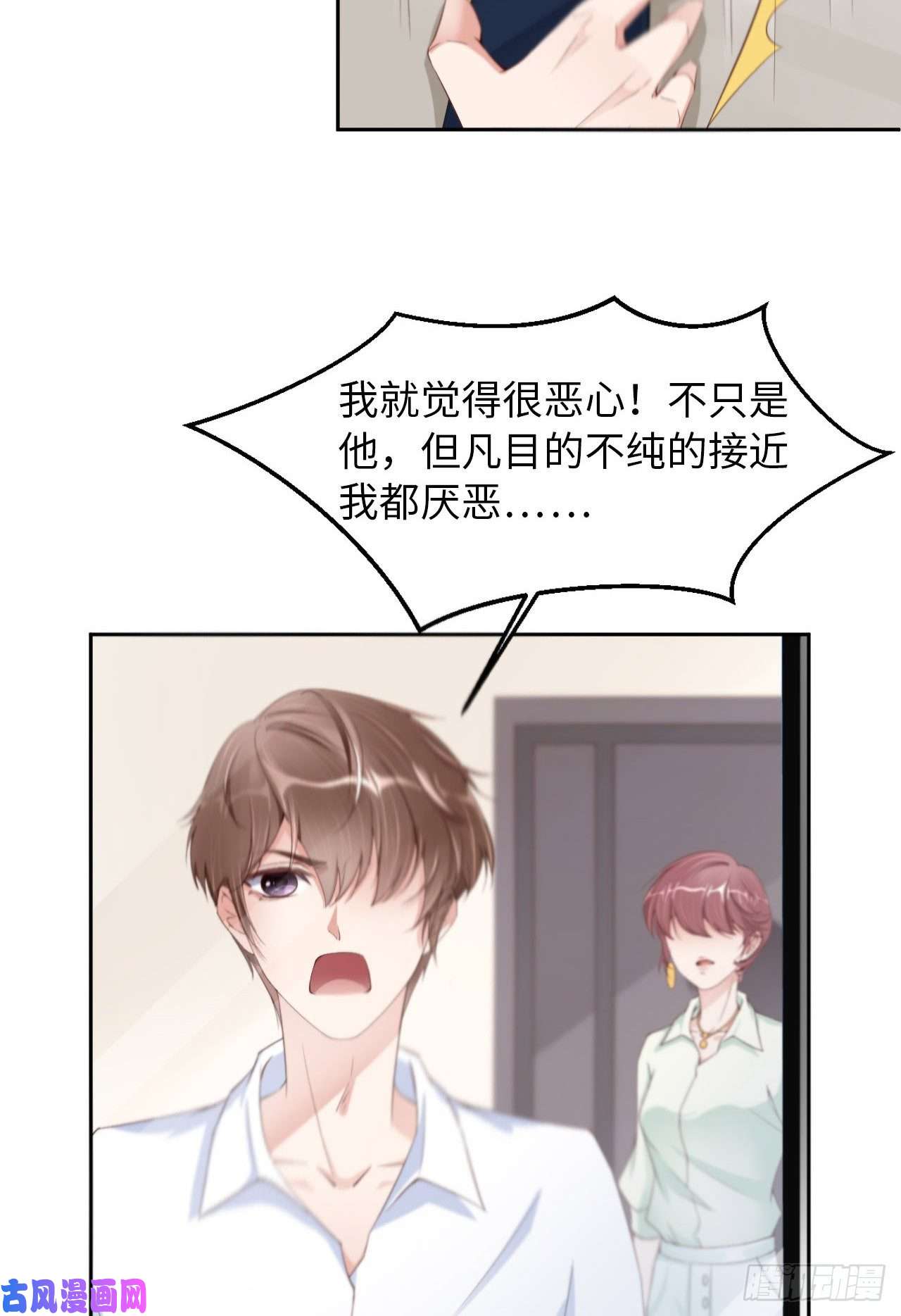 爱有獠牙025 双重危机