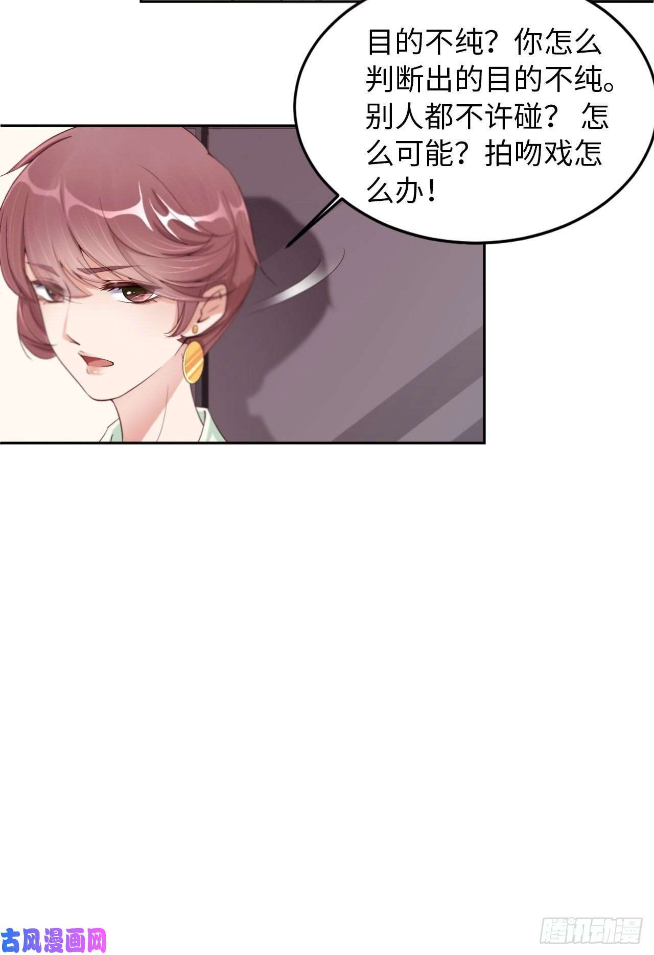 爱有獠牙025 双重危机