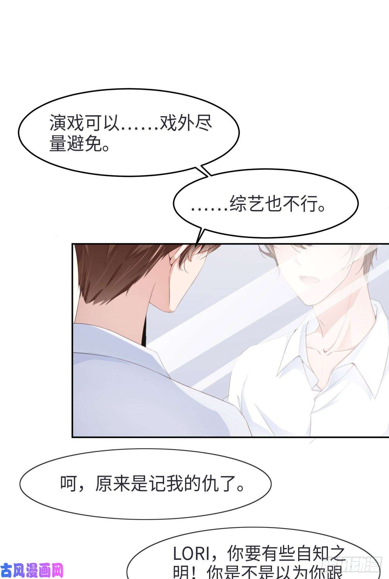 爱有獠牙025 双重危机
