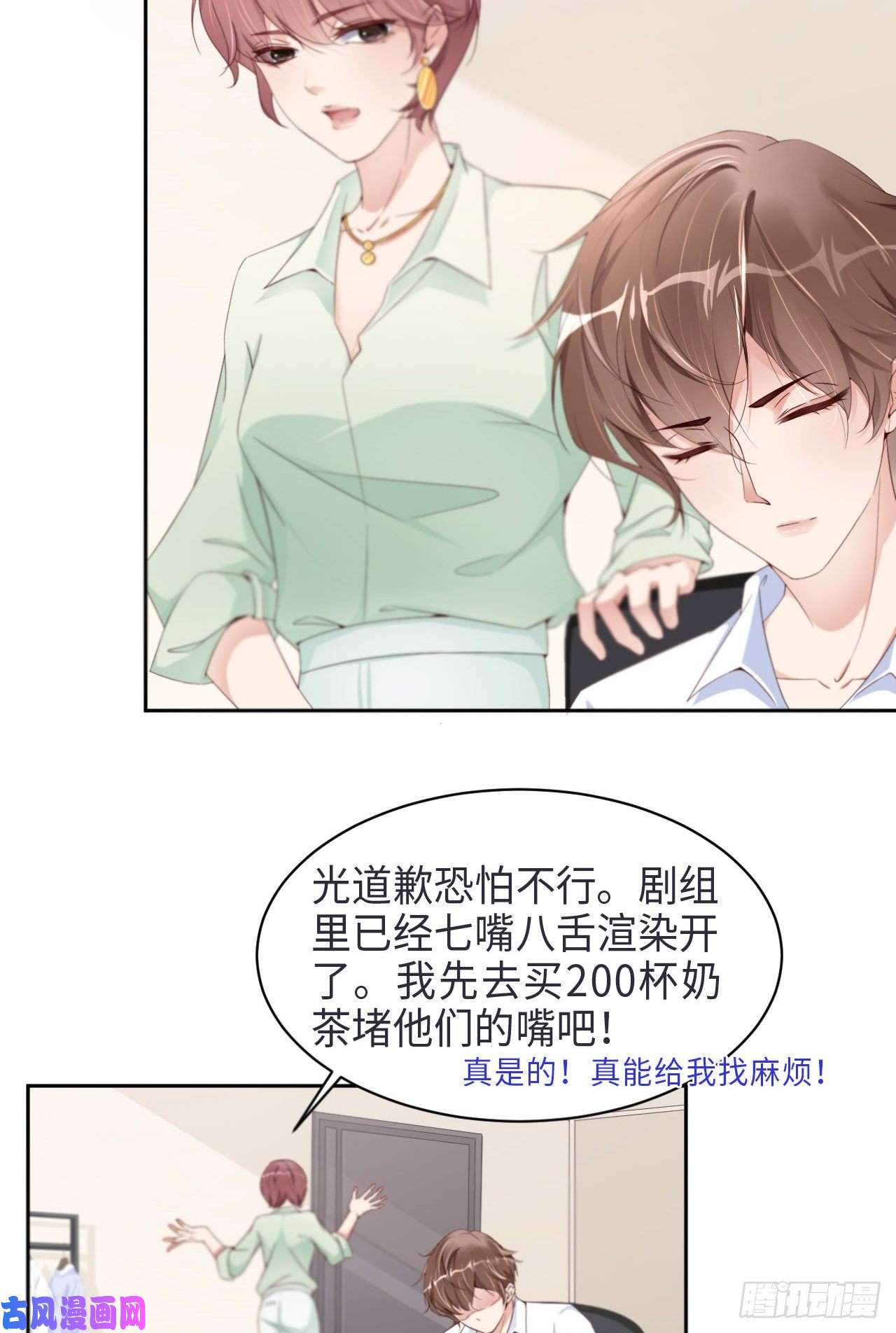 爱有獠牙025 双重危机