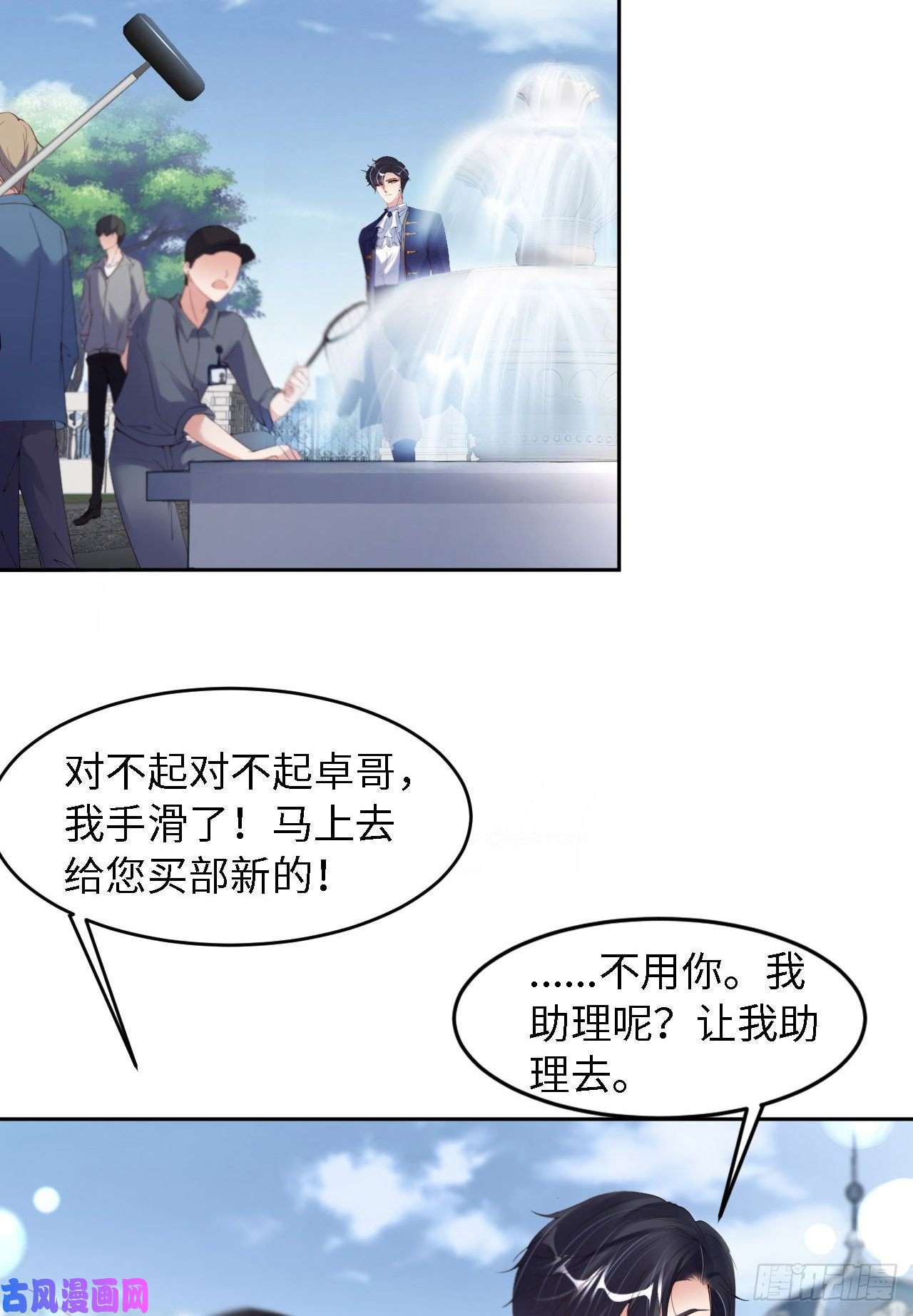 爱有獠牙025 双重危机